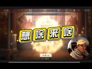 【三国志战略版】每周抽卡：本周俩号，运气如何？