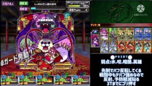 フォアの三国志クエスト 竜王級 【ドラポ】