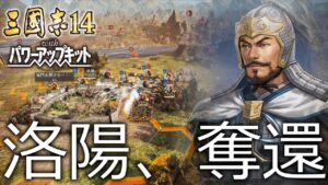 【三国志14PK　極級】黄天当立　公孫瓚#13【VOICEVOX実況】