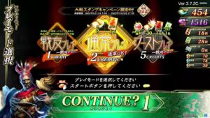 三国志大戦　目指せランカー配信その16