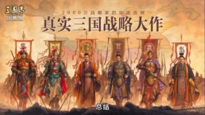 【三国志战略版】张角16御T0阵容，稳赢满红吴枪吴骑草船弓！