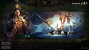 【三国志战略版】虎痴张角2.0法刀 实战测试纯享！