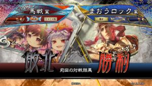 三国志大戦 頂上対決【2022/06/16】馬戦 VS まおうロック