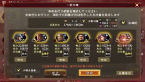 ♯29【三国志　覇道】宛　攻城戦　Albino vs かふぇばっくす♪