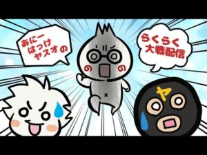 [三国志大戦]ヤスの楽々大戦配信＃84「今までありがとうタイトーFステーション梅田店（１週間前）」