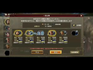 【三国志　覇道第86回】神速闘技でUR馬超を使って無双