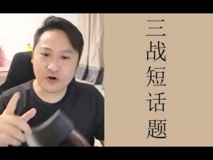 【短话题】S1赛季新手问题答疑 三国志战略版