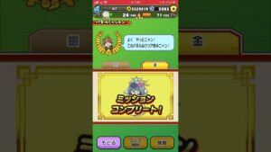 金クリア！限定パネルミッション コンプリート！超ガシャチケット ゲット！【妖怪三国志 国盗りウォーズ】ブライダル金貨 入手方法 ウェディングふぶき姫小喬 ジューンブライドキャンペーン #Shorts