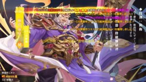 ★三国志名将伝★秘伝武将ガチャ