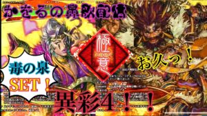 新潟を救う!かをるの鼻歌配信@『三国志大戦』🐘