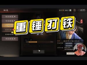 【三国志战略版】赛季末打铁，看看能否大力出奇迹？