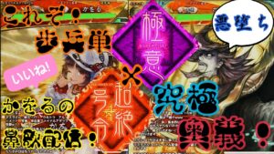歩兵メインかも？かをるの鼻歌配信＠『三国志大戦』象メイン🐘