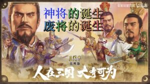 【三国志战略版】从公测以来，哪些武将削弱过，哪些武将变成了神将！