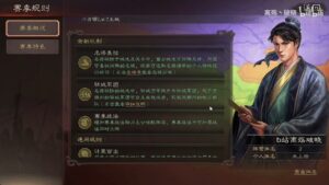 【三国志战略版】竟然可以招降武将！