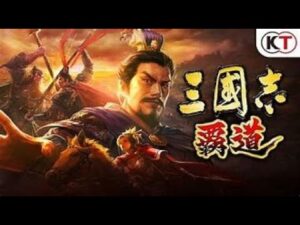 【三国志覇道】雑談！