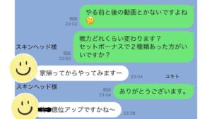 ★三国志名将伝★ついに判明したぞ！新宝物