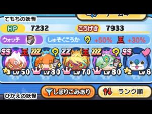 三国志キャラ1体だけ入れて魔天･空亡董卓倒してみた！『ぷにぷに』