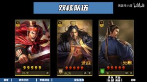 【三国志战略版】孙坚怎么用？内含10套孙坚队伍！