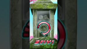 ぷにぷに 120円有料ガシャでZZランク三国志コラボキャラを狙う！煌天獅子エンマイベント　妖怪ウォッチぷにぷに　レイ太　#shorts