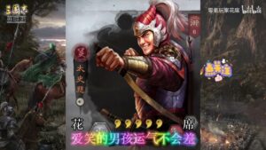 【三国志战略版】2-3赛季的武将很关键，不要分解错！