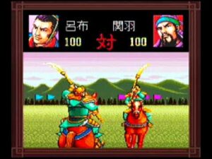 三国志2 一騎打ち 呂布 VS 関羽