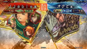 三国志大戦 頂上対決【2022/06/30】ＪＪａｂｌｅ VS オクと