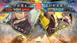 三国志大戦 頂上対決【2022/07/24】才谷屋 VS 奥村助右衛門
