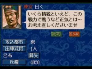 呂布軍2万VS劉表軍11.5万【三国志5】