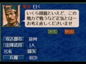 呂布軍2万VS劉備軍9.7万【三国志5】