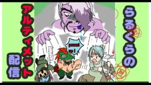 【三国志大戦】らるくらのアルティメット配信　延長戦35回目　シャトーEXさんから悪司さんとの日本一攻城力の高い配信