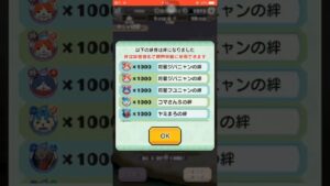 虹カプ3つ！妖怪ウォッチ9周年記念コイン【妖怪三国志 国盗ウォーズ】将星ジバニャン 将星フユニャン 将星コマさん YoKai 9th Anniv #Shorts