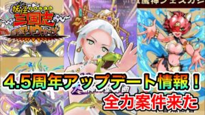 4.５周年！期待の孫尚香！大好き孫尚香！