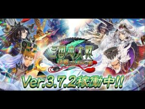[三国志大戦6]  ☆魔人ブウ☆ 配信 1/7 - G持LEO升格