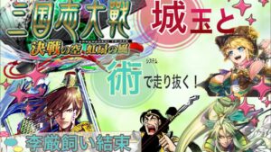 【三国志大戦】李厳ちゃんと結束!No.5