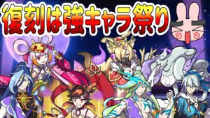 ぷにぷに 『もうすぐやってくる！次の三国志復刻は超強キャラ祭りだ！』 Yo-kai Watch