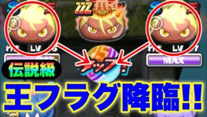 ぷにぷに『三国志ガシャで伝説級のフラグが立った！！ZZZ煌天獅子エンマ出るか！？』【妖怪ウォッチぷにぷに】妖怪三国志国盗りウォーズコラボ Yo-kai Watch 微課金Games