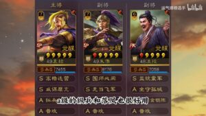 【三国志战略版】白板应该玩哪些队伍 ？