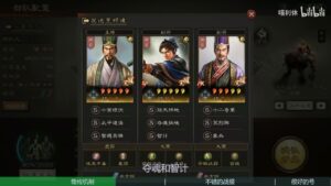 【三国志战略版】能玩了？五谋臣的荀攸机制！