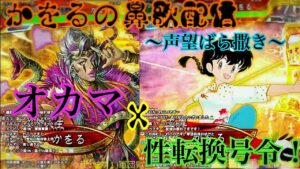 軍団昇格記念！声望配ります(;´･ω･)かをるの鼻歌配信『三国志大戦』