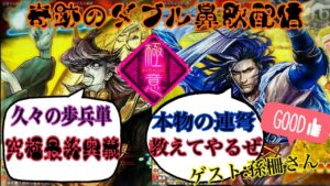 かをるの鼻歌配信『三国志大戦』ブルーソルジャーやるかも(*'ω'*)