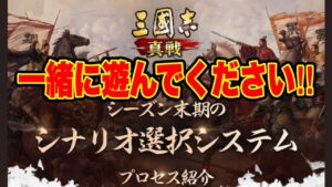 【三國志 真戦】新たな出会いの予感…挑戦モードで待ってます‼︎【三国志真戦】