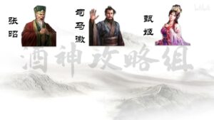【三国志战略版】武将强度大盘点！