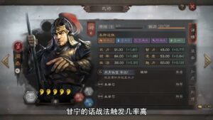 【三国志战略版】甘宁黑科技最强阵容搭配！