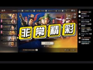 【三国志战略版】深夜玄学：三战最精彩抽卡节目！