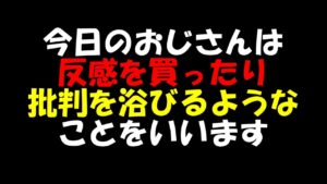 【三国志 覇道👊】批判覚悟「益者に喧嘩売ってどうなった」1鯖民は〇〇が足りない【拡散希望】