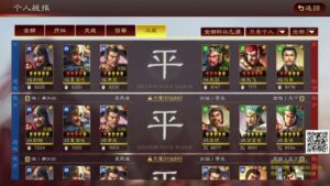 【三国志战略版】双人开荒，17御成型，出门横着走！