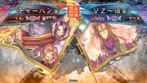 三国志大戦 頂上対決【2022/08/07】チャーハン VS ＶＺ～恒