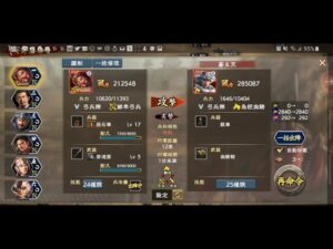 20220813 三国志覇道 新8鯖 赤兎馬 武威防衛 対夏祭り