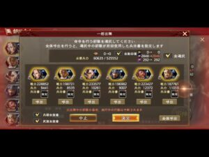 20220814 三国志覇道 新８鯖 赤兎馬 洛陽攻城 対神出鬼没