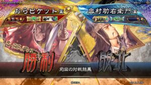 三国志大戦 頂上対決【2022/08/27】おらピケット VS 奥村助右衛門